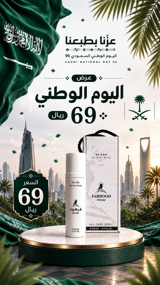 عطر بلانك – PLANK