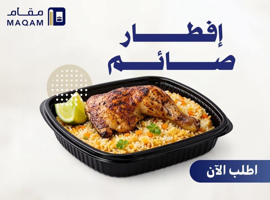 إطعام - وجبات ساخنة