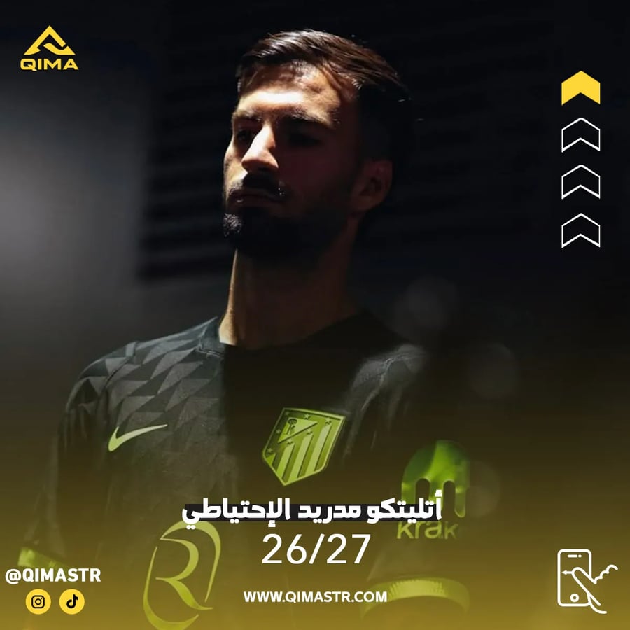 أتلتيكو مدريد الاحتياطي 26/27 - نسخة الجماهير