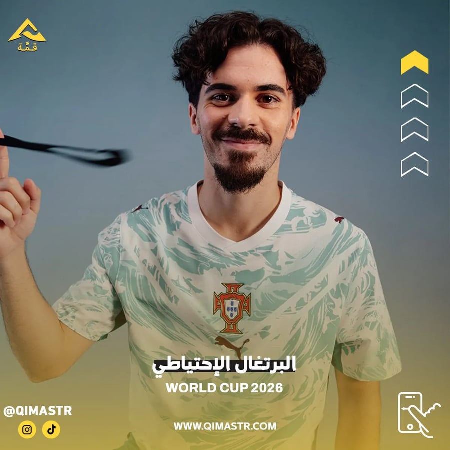 تيشيرت البرتغال الاحتياطي - كأس العالم 2026