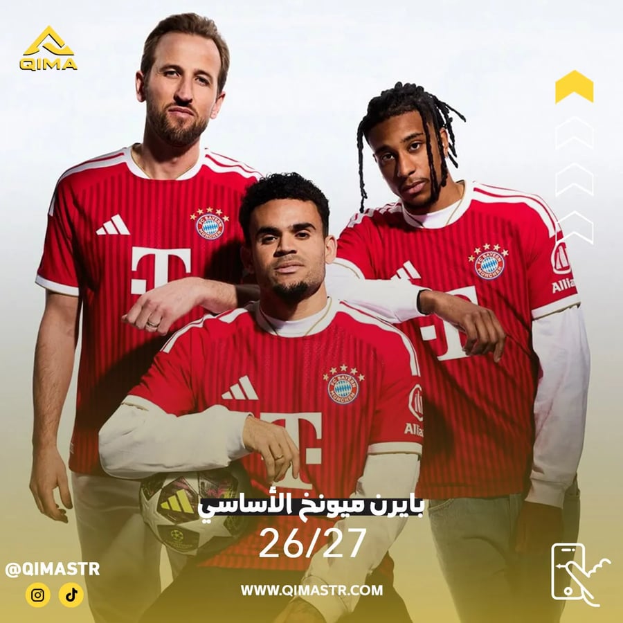 بايرن ميونخ الأساسي 26/27 - نسخة الجماهير