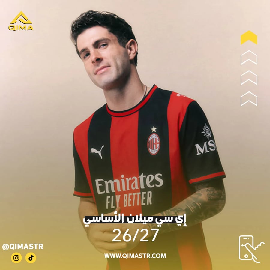 ميلان الأساسي 26/27 - نسخة الجماهير