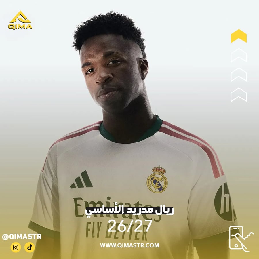 ريال مدريد الأساسي 26/27 - نسخة الجماهير
