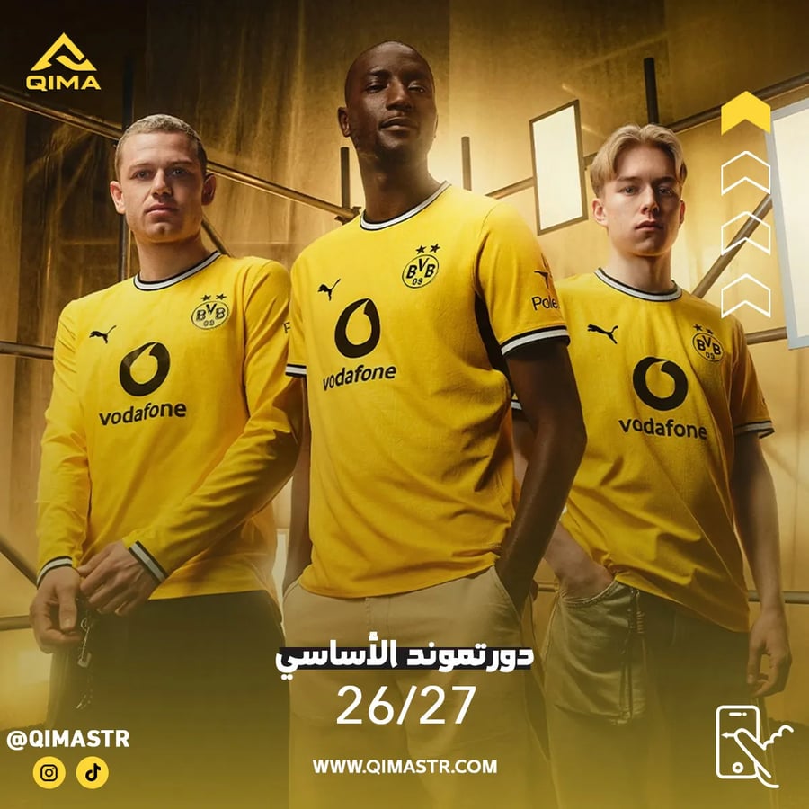 بروسيا دورتموند الأساسي 26/27 - نسخة الجماهير