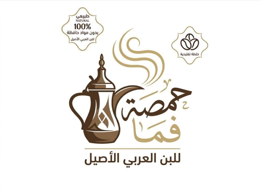 حمصة فما