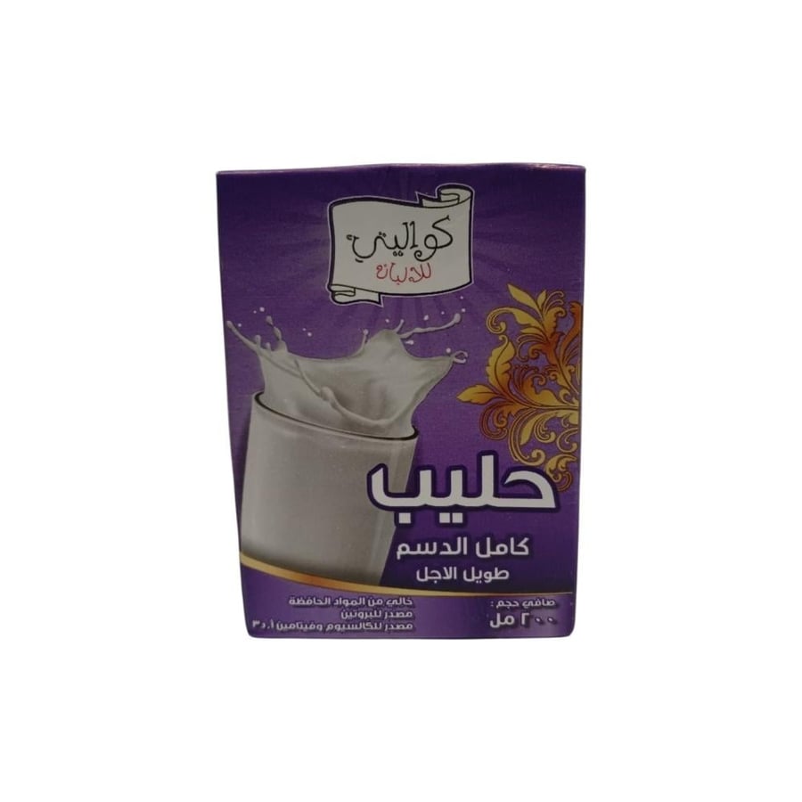 حليب كامل الدسم طويل الاجل كواليتي 24×200 مل | Kwality Long Life Full Fat Milk 24x200ml