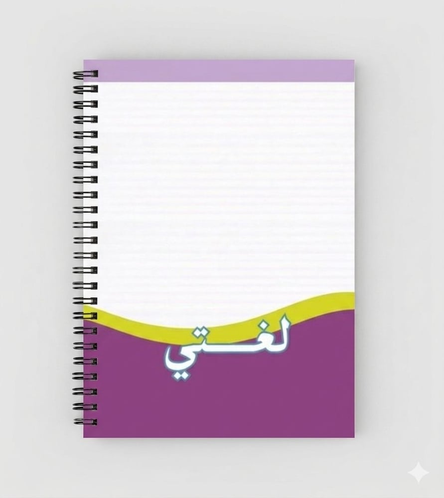 My Language Notebook, Dictation, 80 pages, first grade