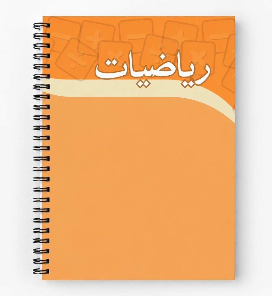 دفتر الرياضيات 80 ورقه ثالث ابتدائي