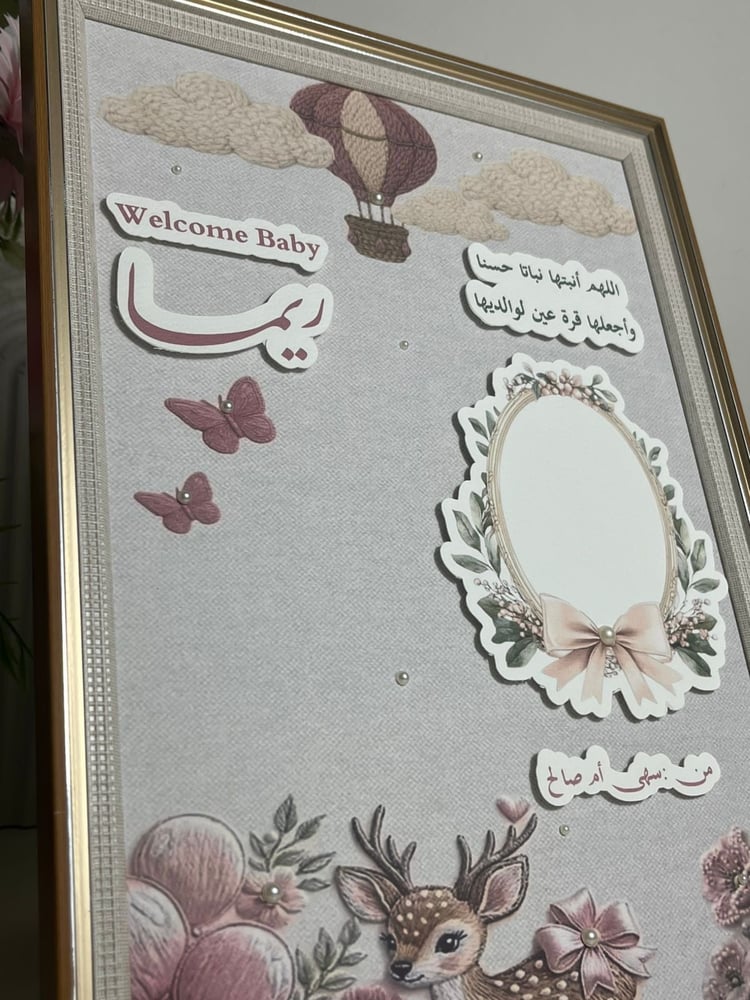 لوحه مولوده