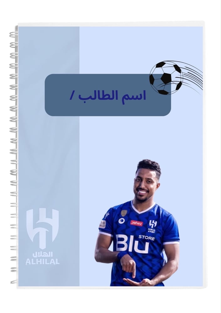 دفتر الهلال 80 ورقه