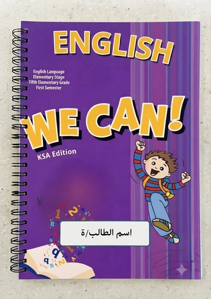 دفتر الإنجليزي  100 ورقه ثالث ابتدائي