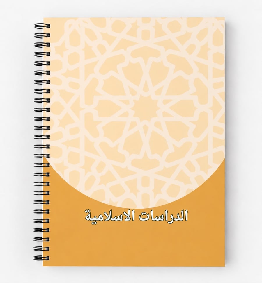 دفتر الدراسات الاسلاميه 60 ورقه ثالث ابتدائي