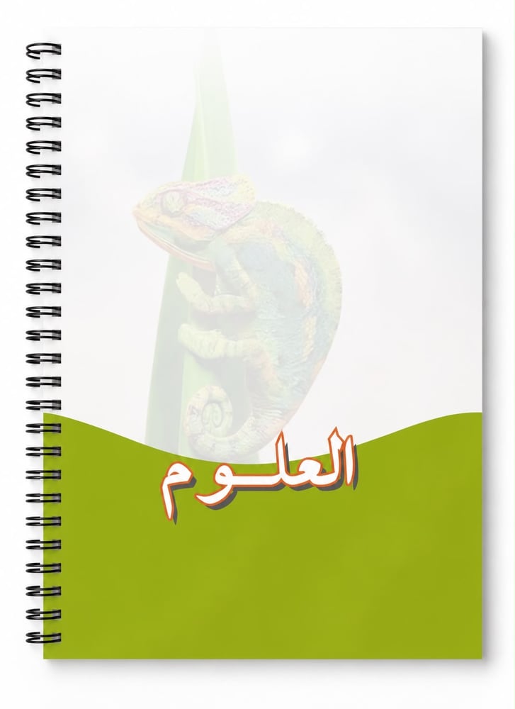 دفتر العلوم  100 ورقه رابع ابتدائي