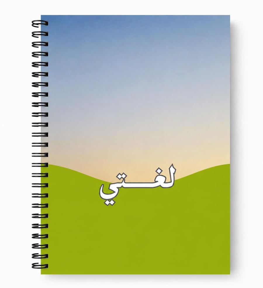 دفتر لغتي 80 ورقه رابع ابتدائي