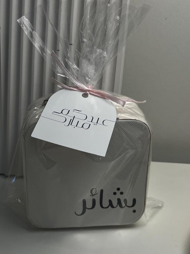 شنط العيد ميني