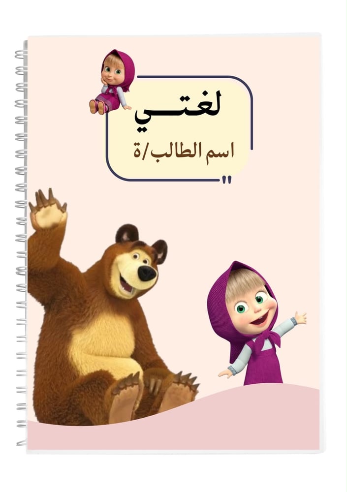 دفتر لغتي 60 ورقه