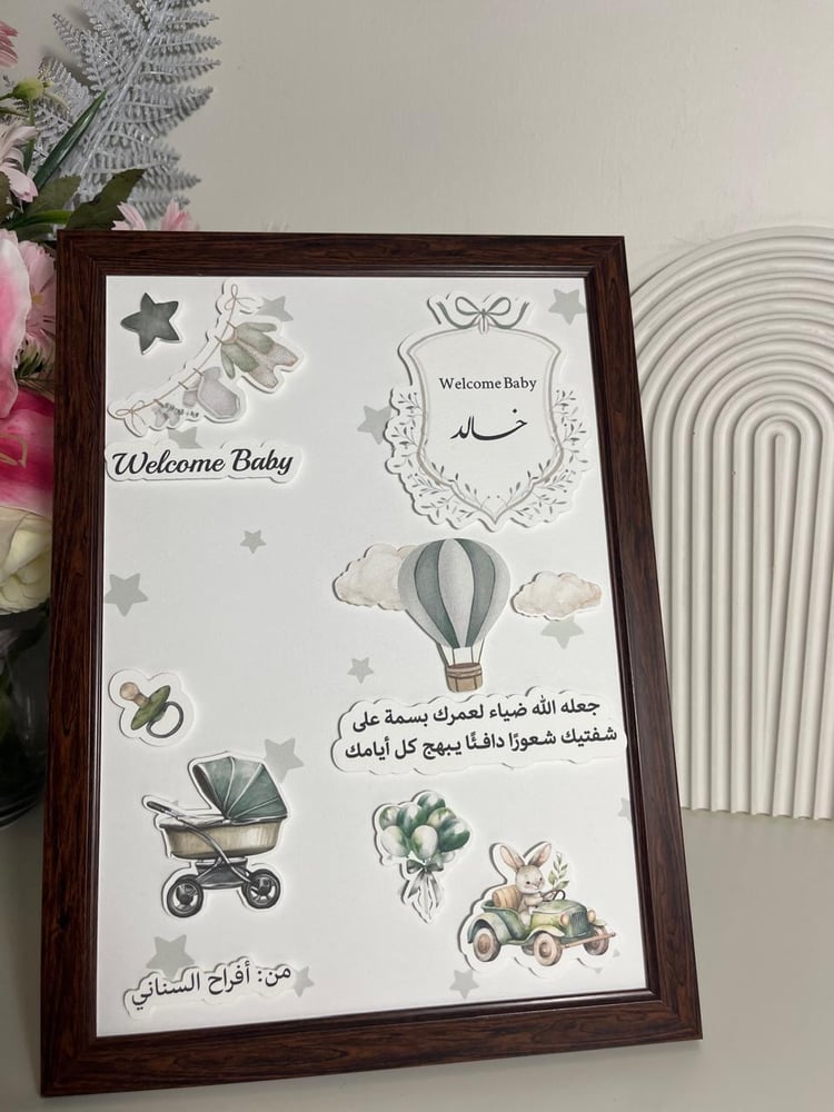 لوحه مولود