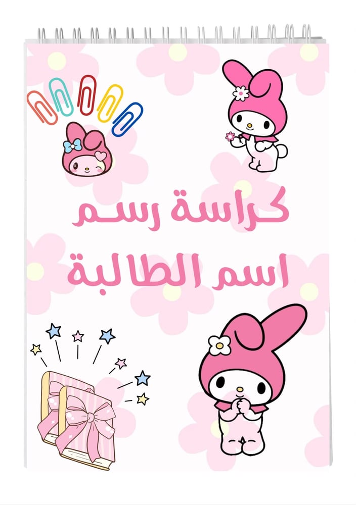 كراسه رسم