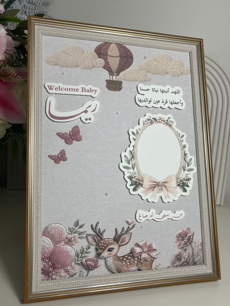 لوحه مولوده