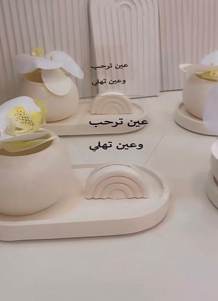طقم ضيافه مع عباره اكريليك