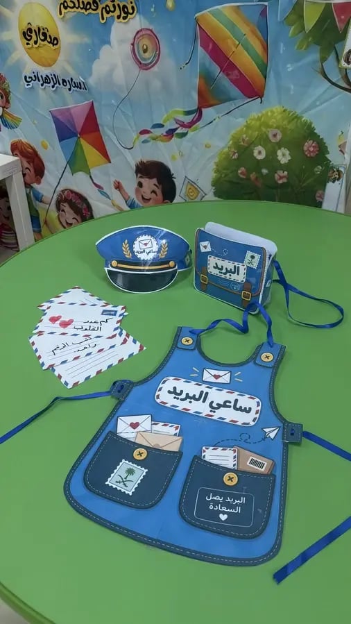 استراتيجية ساعي البريد  حجم كبير للابتدائي   جاهزه للاستخدام .