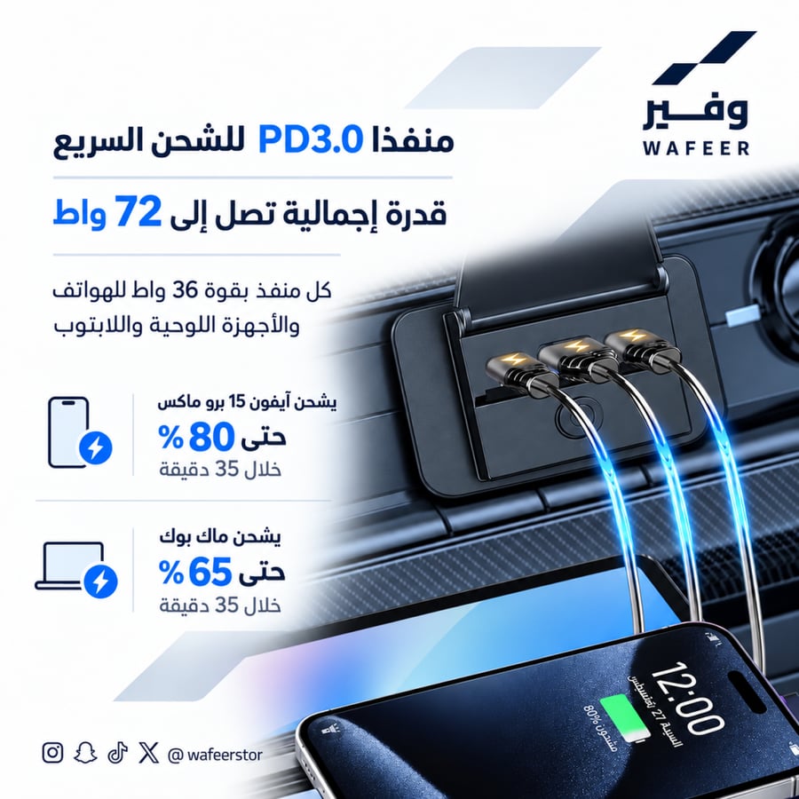 شاحن سيارة ثلاثي المنافذ 90 واط PD3.0 وQC3.0 بإضاءة حمراء