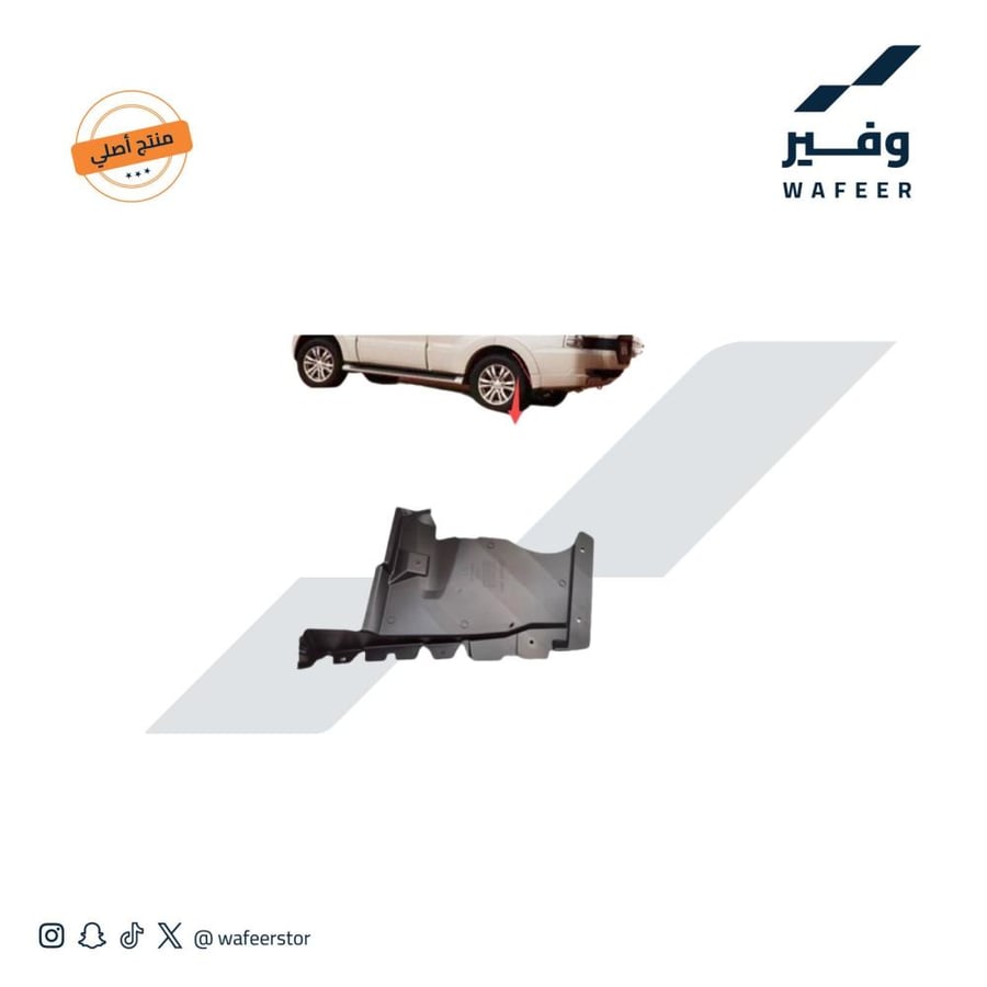 بطانة كفر خلفي يسار باجيرو صالون