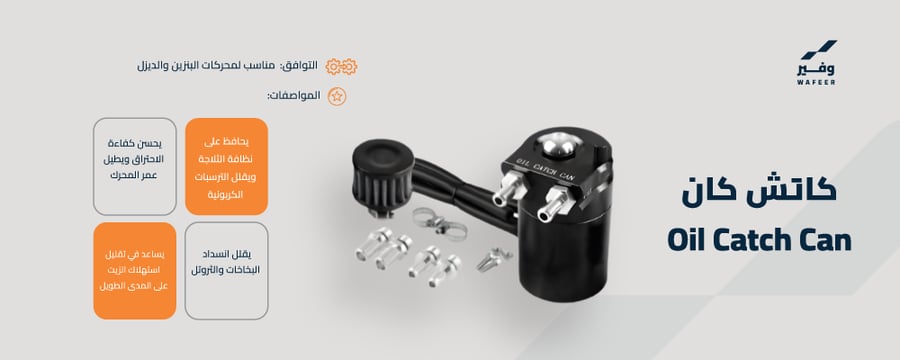 كاتش كان