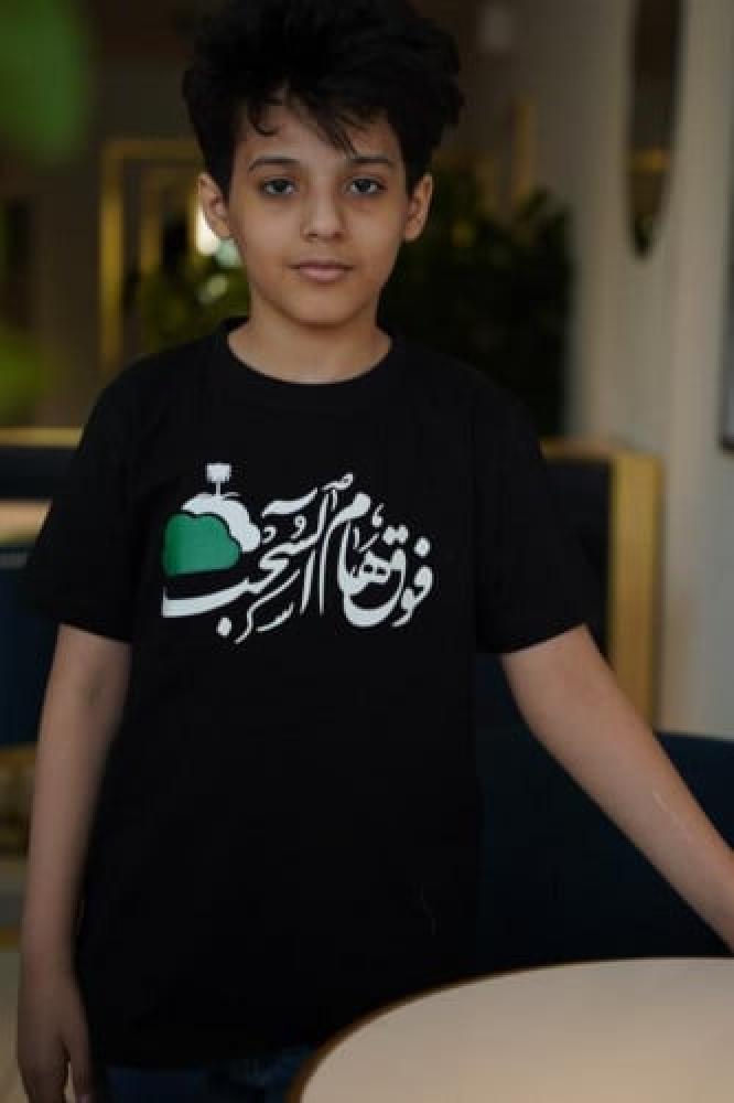 فوق هام السحب -تيشرت اليوم الوطني