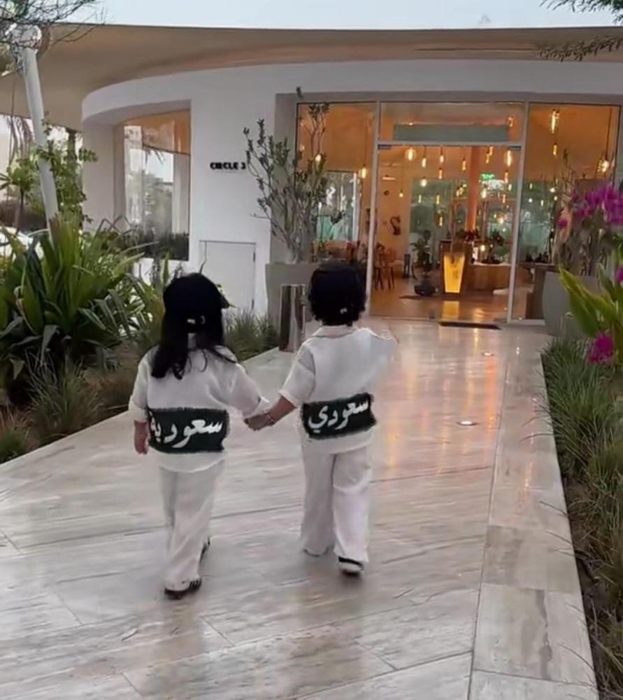 طقم اليوم الوطني