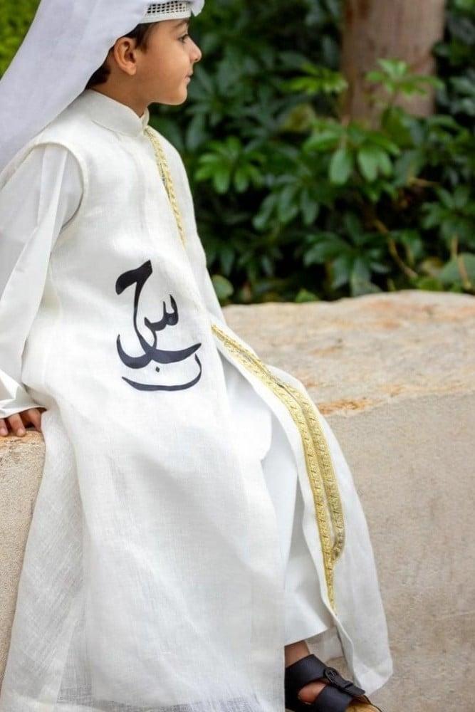 كشخة العيد
