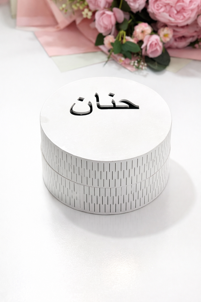 مبخره بااسمك