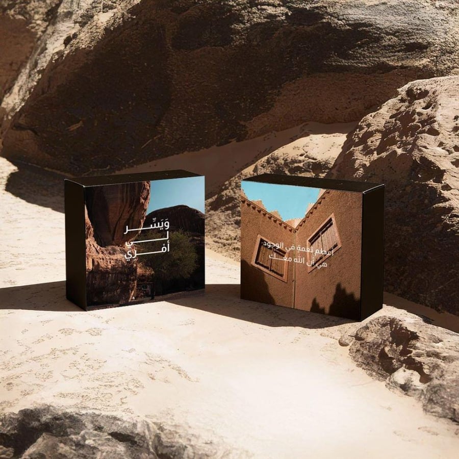 Cube "And be patient until Allah decides"