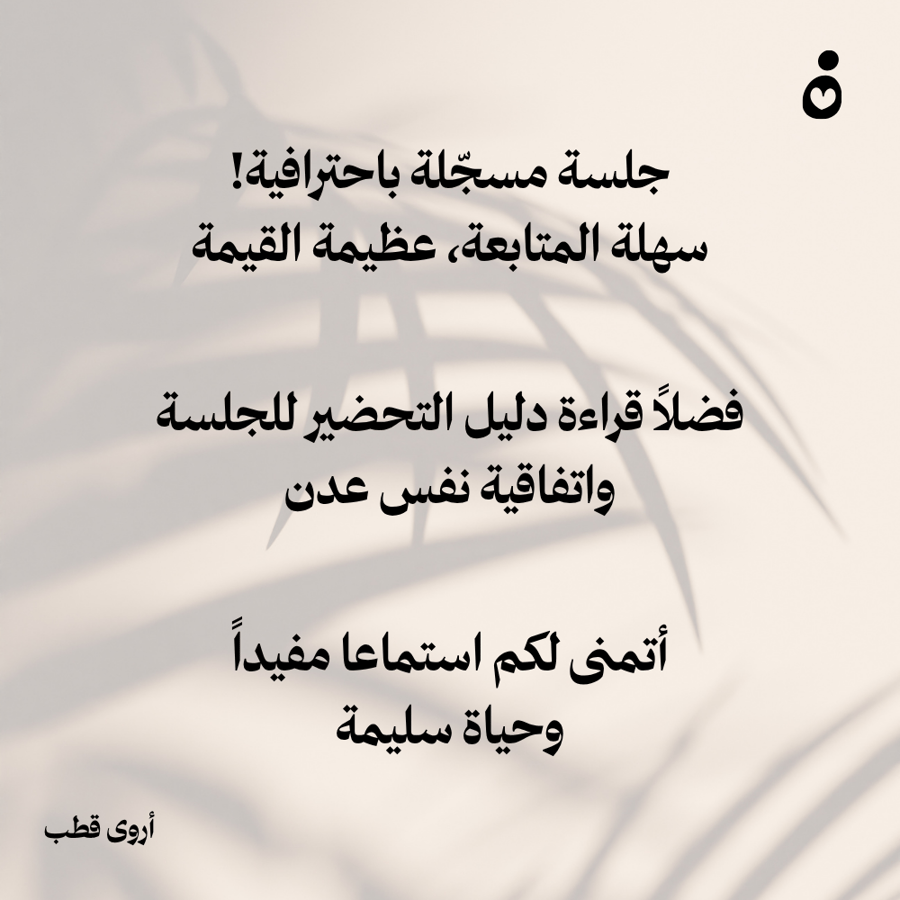 تنفس تحوّلي - استسلام