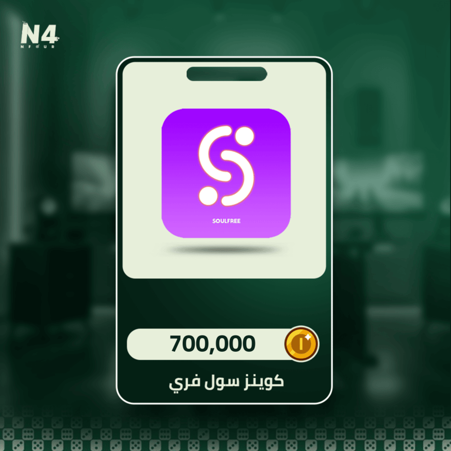 شحن سول فري 700,000 كوينز بصورة البطاقة الرقمية من متجر Nfour