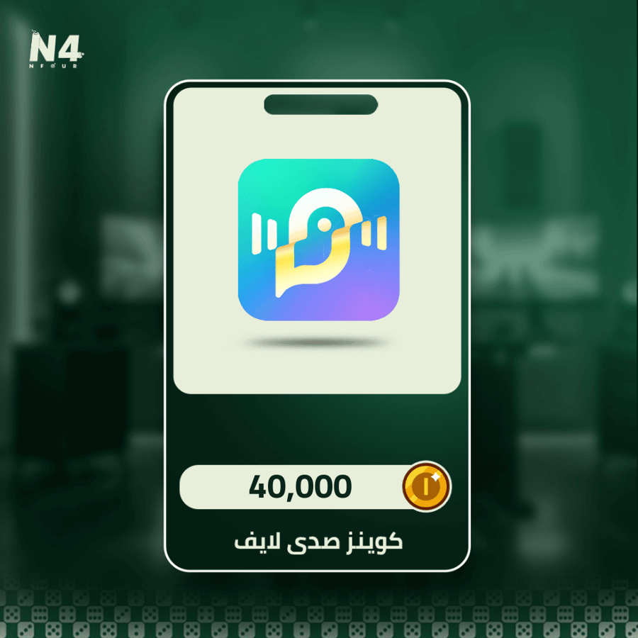 شحن كوينز صدى لايف 40,000 كوينز بصورة البطاقة الرقمية من متجر Nfour