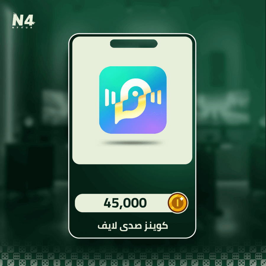 شحن كوينز صدى لايف 45,000 كوينز بصورة البطاقة الرقمية من متجر Nfour