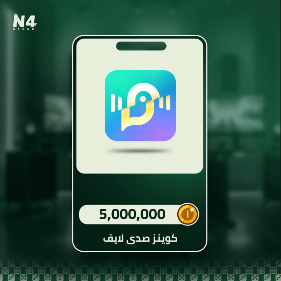 شحن كوينز صدى لايف 5,000,000 كوينز بصورة البطاقة الرقمية من متجر Nfour