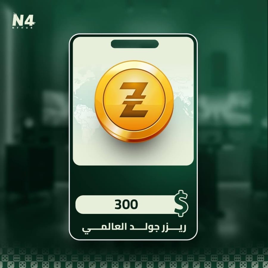 شحن ريزر قولد 300 دولار بصورة البطاقة الرقمية من متجر Nfour
