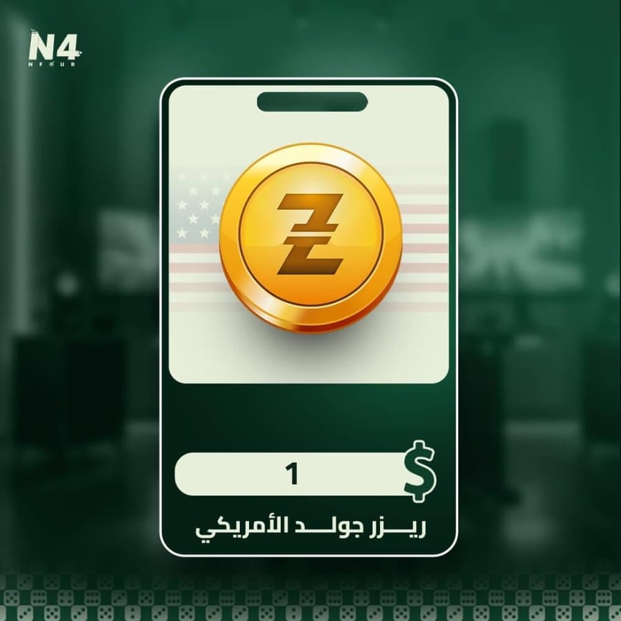 شحن ريزر قولد 1 دولار أمريكي بصورة البطاقة الرقمية من متجر Nfour