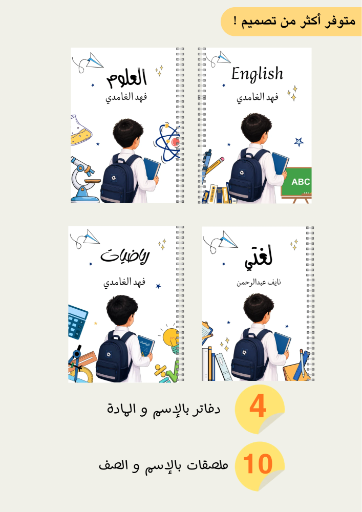مجموعة الطالب