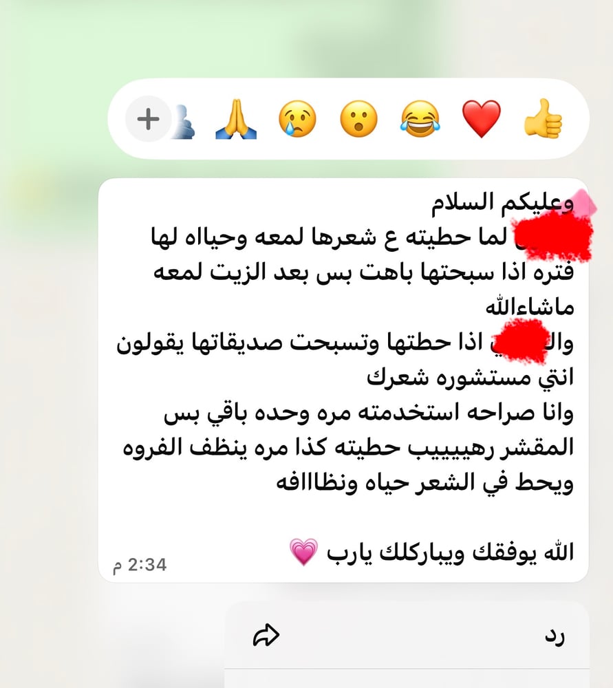 زيت نبيذ الشعر ( اسم الزيت سابقاً إحياء تم تغيير العلبه والاسم وتطوير المنتج للافضل)