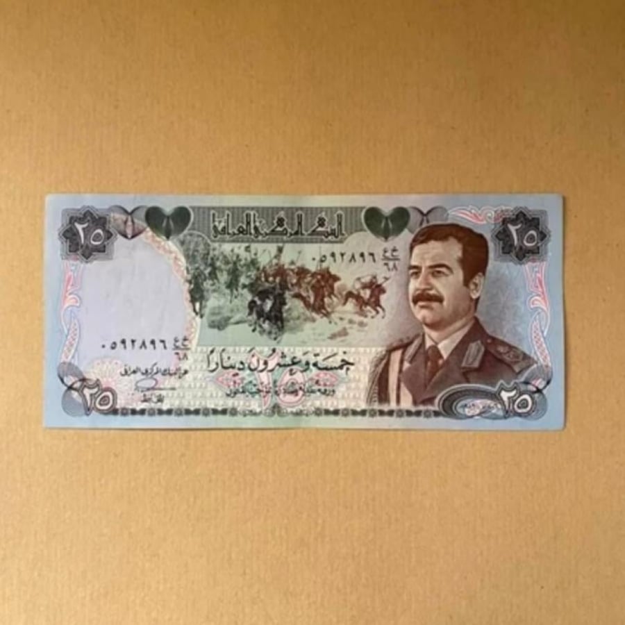 عملة صدام حسين العراق (الأصلي)
