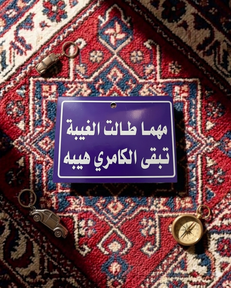 تعليقات عبارات المراية