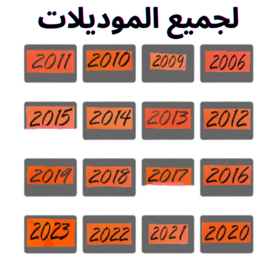 استكر بموديل السيارة