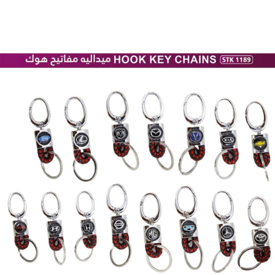 ميداليات مفاتيح هوك أي سيارة