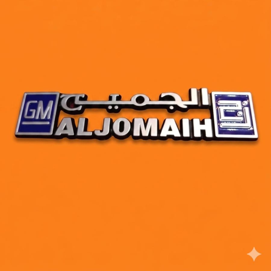 علامة بودي "الجميح