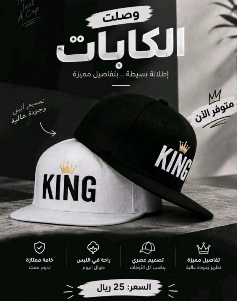كاب كنج KlNG