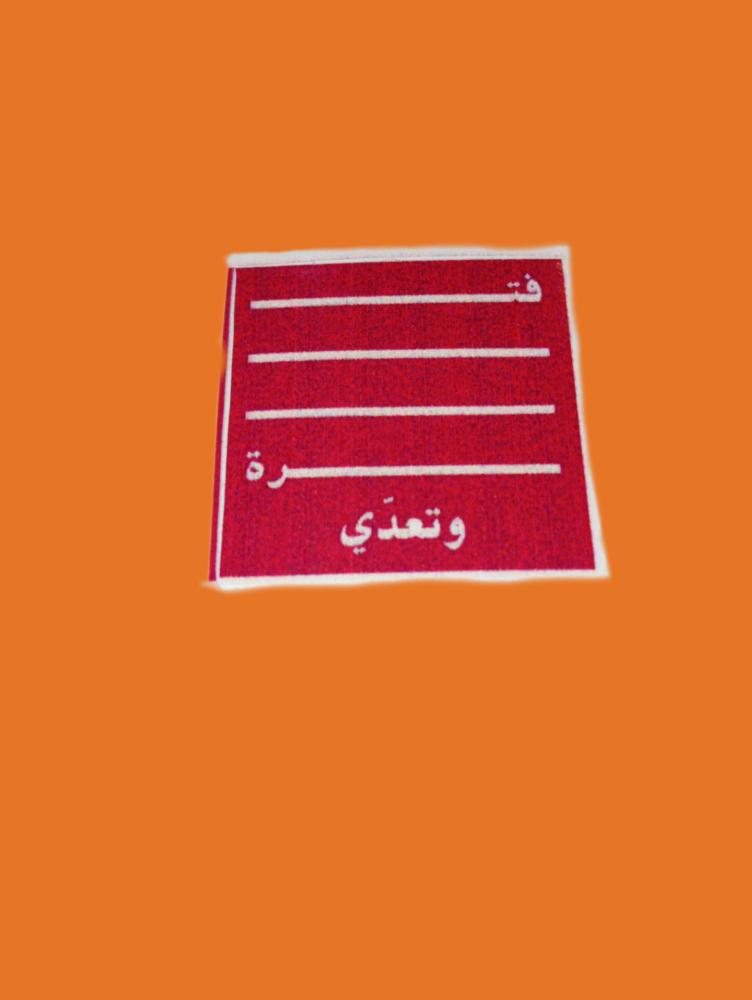 Sticker "The period will pass"