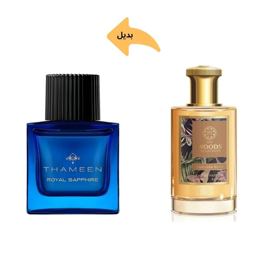 عطر ذا وودز كوليكشن تايملس ساندس ( بديل ثمين رويال سفاير ) او دو بارفيوم 100مل